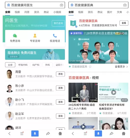 云端展示个人智能健康管家 健康提供一站式健康管理服务