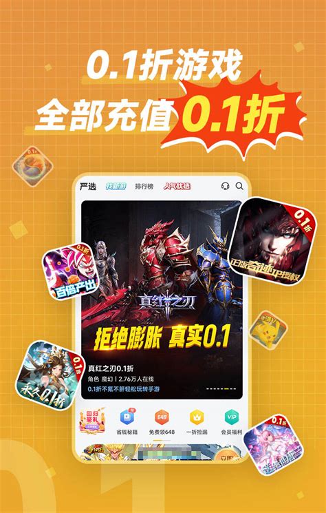 分红游戏赚钱