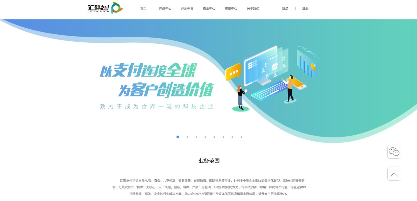 汇聚支付