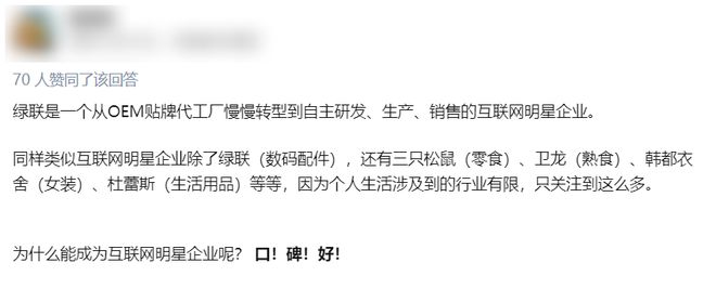 从华强北吊车尾到年入34亿,绿联这么能赚,少不了你的功劳