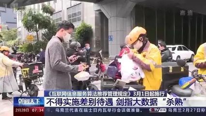 我的生活不想再被"算计"了!这个新规,网友一致"强烈支持"